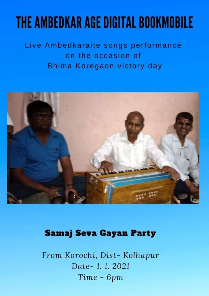 Samaj-Seva-Gayan-Party